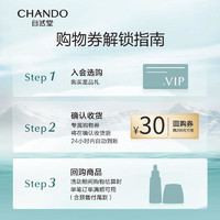 CHANDO 自然堂 第六代小紫瓶精华液7ml胶原面霜5g抗皱紧致修护