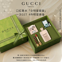 GUCCI 古驰 化妆品全套彩妆口红香水礼盒套装送女友圣诞节礼物生日礼物送老婆 琉光514+罪爱香水30ml超值+赠品