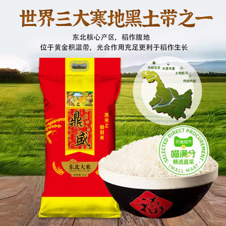 精选东北珍珠米新米 5kg