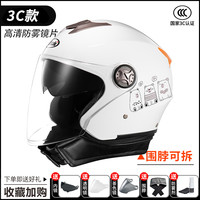 Anchi 安驰头盔 安驰3C认证电瓶电动车头盔女款男士摩托车安全帽冬季保暖四季半盔