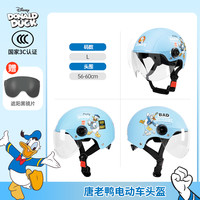 Super-k 狮普高 麦斯卡×迪士尼唐老鸭3c认证儿童电动车头盔女孩成人安全帽冬季款