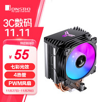 JONSBO 乔思伯 CR-1400E彩色版 CPU风冷散热器(4热管/七彩光效/PWM风扇/127mm/多平台/附硅脂)