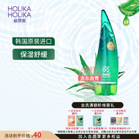 HOLIKA HOLIKA 天然芦荟舒缓啫喱 250ml