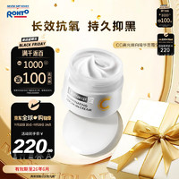 ROHTO 乐敦 日本Dermacept CC缪思高光嫩白精华面霜50g