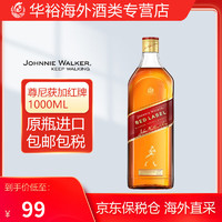 JOHNNIE WALKER 尊尼获加 金方 苏格兰调和威士忌 红牌 1000ml 裸瓶有码