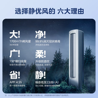 Midea 美的 空调 3匹 静优风 新一级能效 变频冷暖客厅空调立式柜机 KFR-72LW/N8HY1-1