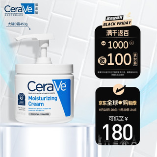 CeraVe 适乐肤 京东自营CeraVe 适乐肤 高保湿润肤霜 453g