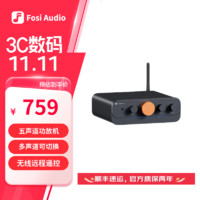 Fosi Audio 弗西音频 HT4S迷你蓝牙数字功放机hifi发烧级大功率桌面HIFI高音质4.1声道重低音D类 橙色