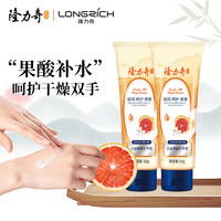 Longrich 隆力奇 蛇油果酸护手霜男女士滋润补水防干裂保湿霜蛇油膏 50g蛇油果酸*2支