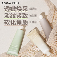 ROOM PLUS 护手霜女秋冬季保湿滋润补水紧致抗皱不油腻男便携小支（三支装）