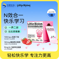 当康未来（LITTLE BLOOM）华熙生物-怡悦未来开心学习包磷脂酰丝氨酸 2g*21包/盒