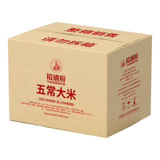 YUDAOFU 裕道府 五常大米 5kg*4袋/箱