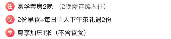 骨折价，住日历房1400/晚的豪华套房！周末元旦不加价！厦门宝龙铂尔曼大酒店 豪华套房2晚连住（含双早+下午茶+享加床权益）