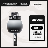 BOTTLED JOY 波特的乔伊 吨吨桶保温杯水杯男女户外运动双饮杯316不锈钢保温杯