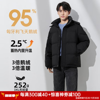 BOBBY BIZZ 加厚保暖极寒连帽羽绒服男冬季短款2024新款95%白鹅绒黑色外套潮 黑色（男女同款） XL