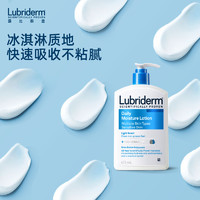 88VIP：Lubriderm 露比黎登补水保湿强生身体乳女473ml润肤乳秋冬