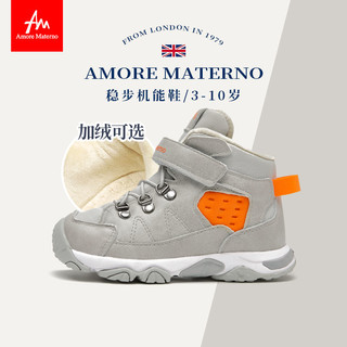 百亿补贴：Amore Materno 爱慕·玛蒂诺 爱慕玛蒂诺儿童棉鞋中大童机能棉鞋加绒男童棉鞋女童加厚棉鞋子