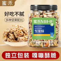 移动端、京东百亿补贴：蜜禾（食品） 蜜禾 坚果酥 巴旦木仁杏仁 500g 独立小包装