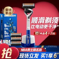 Gillette 吉列 剃须刀手动刮胡刀男士专用NBA勇士联名锋隐5致顺礼盒