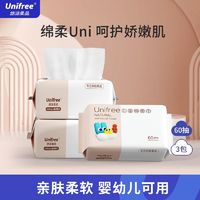 UNIFREE 一次性洗脸巾宝宝擦脸巾婴幼儿干湿两用家庭洁面巾