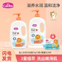 Carefor 爱护 婴儿温和亲肤牛奶香沐浴露1L*2瓶 宝宝洗澡沐浴露温和清爽