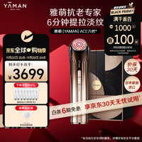 YA-MAN 雅萌 YJFS16PN 美颜仪