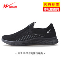  Double Star/双星 防臭防滑 男士运动鞋