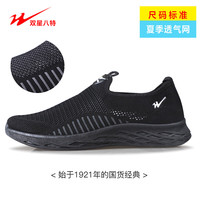 双星 Double Star八特男鞋夏季网面鞋一脚蹬软底女士运动鞋防臭防滑休闲鞋 黑黑色男夏款 38