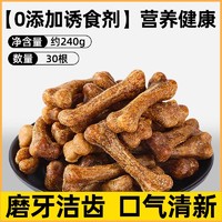 雅礼颂 狗狗零食风干大羊腿磨牙棒宠物幼犬耐咬洁齿大中小型泰迪金毛补钙