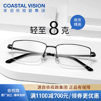 依视路（ESSILOR） 钻晶系列防蓝光耐磨高清镜片近视光学眼镜男女商务时尚镜框 钛+金属-4017BK-黑色 镜框+A4 1.56依视路非球面现片