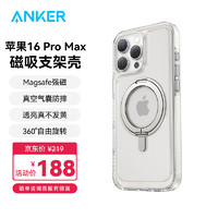 Anker 安克 支点壳pro 磁吸手机壳 适用iPhone16ProMax