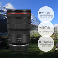 Canon 佳能 RF15-35mm F2.8 L IS USM 广角变焦镜头同步