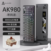 黑爵（AJAZZ）AK980三模热插拔无线机械键盘98配列Gasket结构下灯位RGB灯光客制化键盘2U0金属旋钮 侧刻渐变灰-美拉德轴-带屏8000mAh