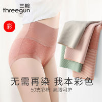 THREEGUN 三枪 官方正品纯棉高腰收腹塑身女士内裤蚕丝抗菌底裆舒适透气薄款