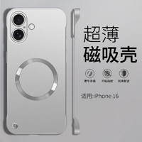 捷威丘 苹果手机壳iphone16plus简约磨砂ip16pro防指纹max超薄