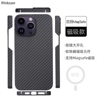 Pinkson苹果凯夫拉手机壳芳纶纤维大气商务简约碳纤维保护套超薄散热硬壳防摔轻薄高档男女士 【Magsafe磁吸-火山口款】 【iPhone14ProMax】