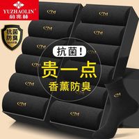俞兆林7A抗菌新疆棉袜男士中筒袜夏秋款四季商务吸汗防臭纯棉袜