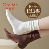 Ordifen 欧迪芬 堆堆袜女春夏季中筒袜白色无骨纯棉春秋款月子袜搭配小皮鞋