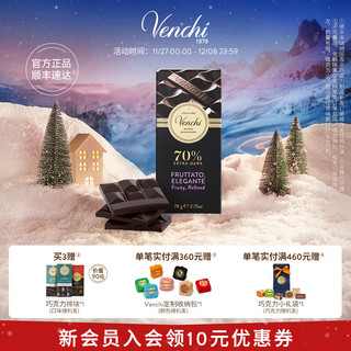 Venchi 闻绮 意大利进口黑巧克力排块高端休闲零食节日礼物送礼 70%黑巧克力排块78g