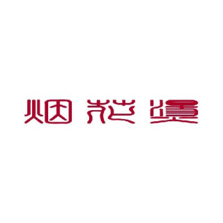 烟花烫