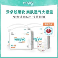 yingya 婴芽 纸尿裤超薄透气拉拉裤XL宝宝绵柔尿不湿XXXL