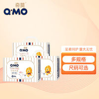 Q·MO 奇莫 皇家至柔系列 纸尿裤