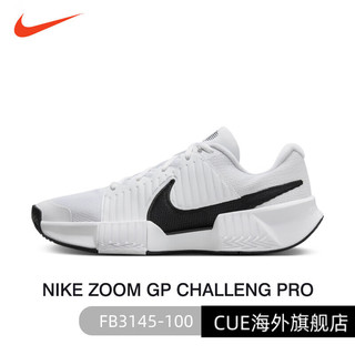 耐克Nike耐克网球鞋男款阿尔卡拉斯专业ZOOM VAPOR PRO 11纳达尔CAGE4 FB3145-100 40.5