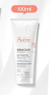 Avene 雅漾 三重保湿清透乳100ml 换季宝宝清爽保湿滋养润乳液面霜面部全身可用