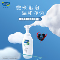 88VIP：Cetaphil 丝塔芙 氨基酸小云朵泡沫洗面奶200ml深层清洁表活洁面