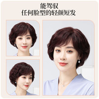 美蝶 假发全头套女短发假发全真人发无痕隐形自然短卷发中老年妈妈款