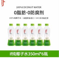 IF 溢福 纯椰子水 350ml*6瓶 泰国进口 零添加椰青水汁