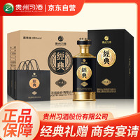 XIJIU 习酒 经典窖藏珍藏 53度 酱香型白酒 500ml*6瓶