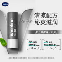 Vaseline 凡士林 aseline 凡士林 男士润唇膏 3.5g