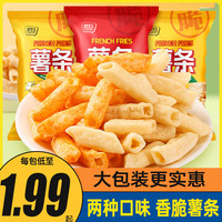 KIEMEO其妙原切空心土豆薯条多口味休闲小吃办公室解馋追剧零食大礼包 鲜虾味 50g 1袋